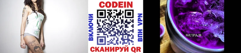 Кодеин Purple Drank  Сурск 