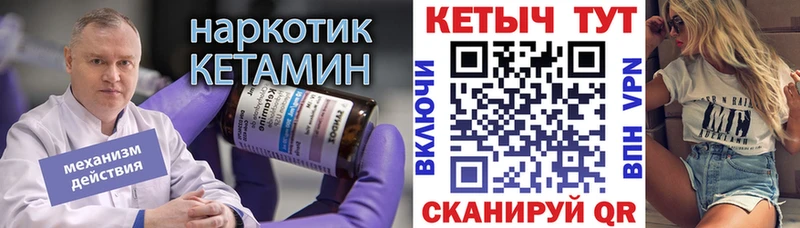 КЕТАМИН ketamine  Сурск 