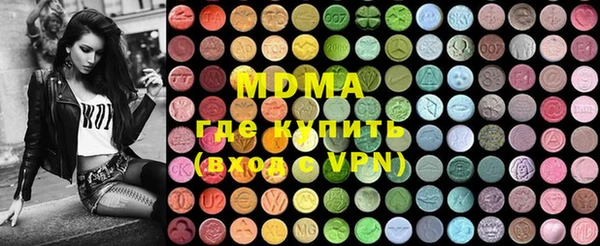 МДМА Армянск