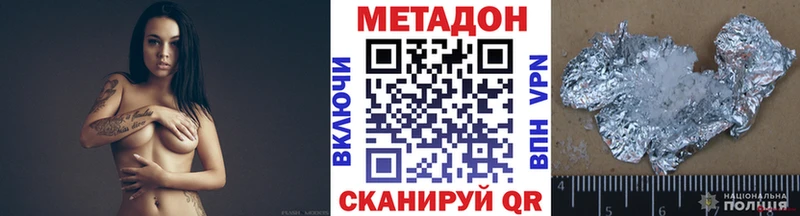 где найти наркотики  Сурск  МЕТАДОН кристалл 